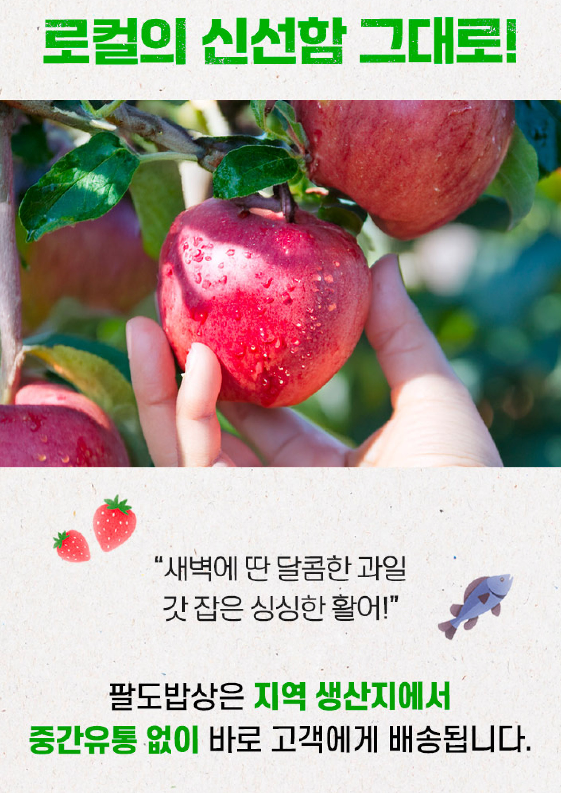 팔도밥상